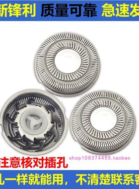 超人剃须刀配件SS211 SS226 SA2701 93 2706 200刀头刀片刀网网罩