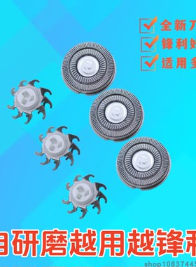 适用于奔腾甜甜圈剃须刀刀头T000 PW750 PW830刮胡刀刀片刀网配件