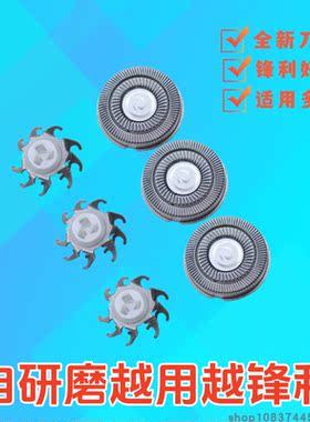 适用于奔腾甜甜圈剃须刀刀头T000 PW750 PW830刮胡刀刀片刀网配件