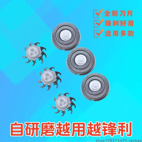 适用于奔腾甜甜圈剃须刀刀头T000 PW750 PW830刮胡刀刀片刀网配件