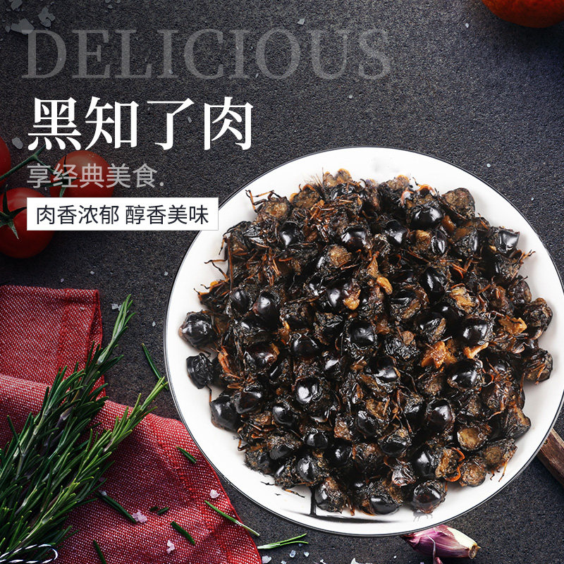 丽水特色黑知了肉卤味知了肉制零食熟食四季辣味知了非知了猴金蝉