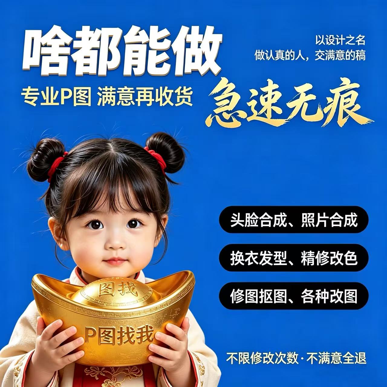 专业p图ai照片处理人像合成照ps抠图换背景换装精修产品批图改色图片