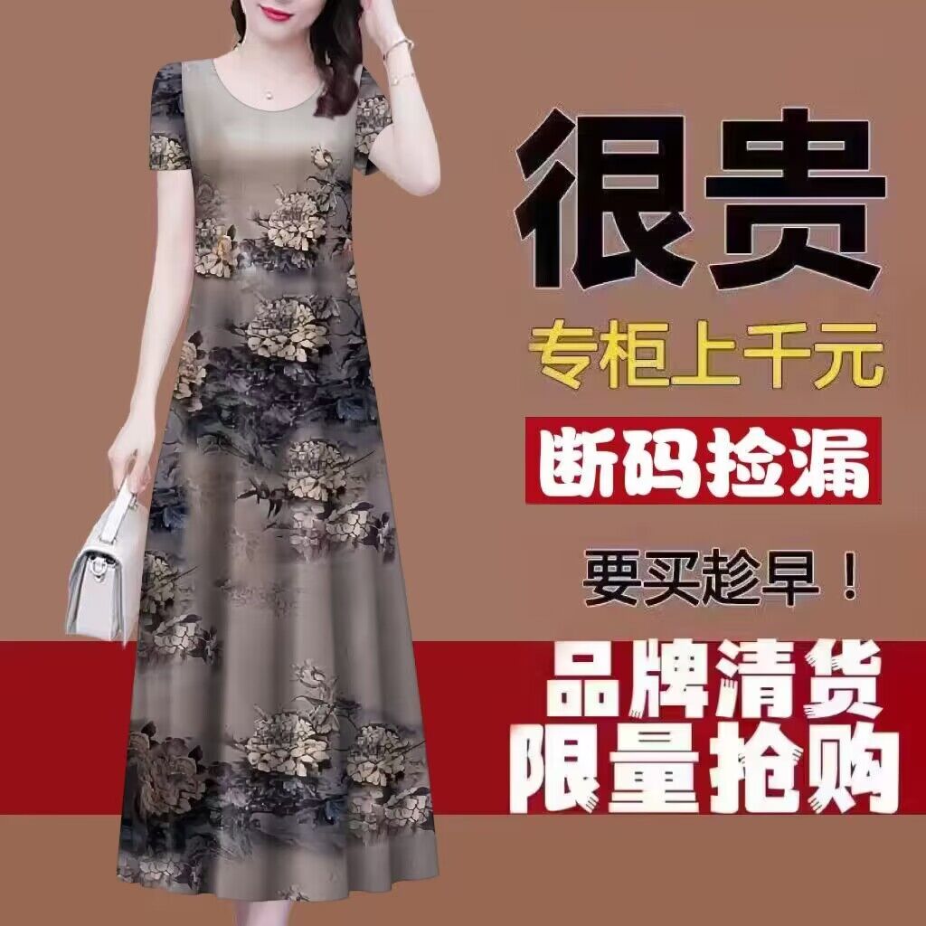 清仓仿香云纱高端连衣裙女2023年大牌冰丝中长款中年妈妈裙子-封面