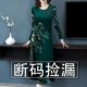 中长款 清仓捡漏 连衣裙女 打底裙修身 减龄遮肚妈妈装 春秋新款 长袖