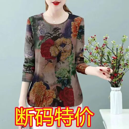 2022仿时尚百搭七分袖t恤女春秋新款妈妈宽松遮肚上衣打底衫潮