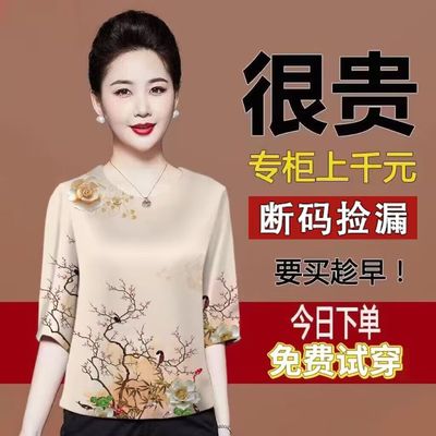 仿桑蚕丝香云纱中年妈妈装洋气时尚仿真丝上衣t恤夏装七分袖小衫