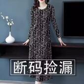 中长款 清仓捡漏 连衣裙女 打底裙修身 减龄遮肚妈妈装 春秋新款 长袖