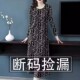 中长款 清仓捡漏 连衣裙女 打底裙修身 减龄遮肚妈妈装 春秋新款 长袖