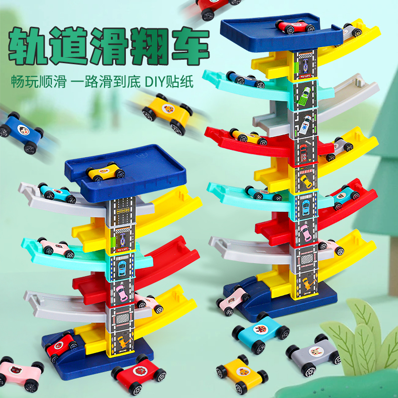 儿童玩具滑翔轨道小汽车