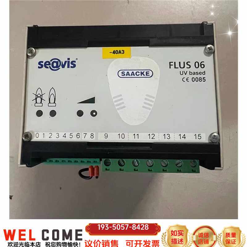 原装SAACKE扎克FLUS 06 UV火焰放大器议价