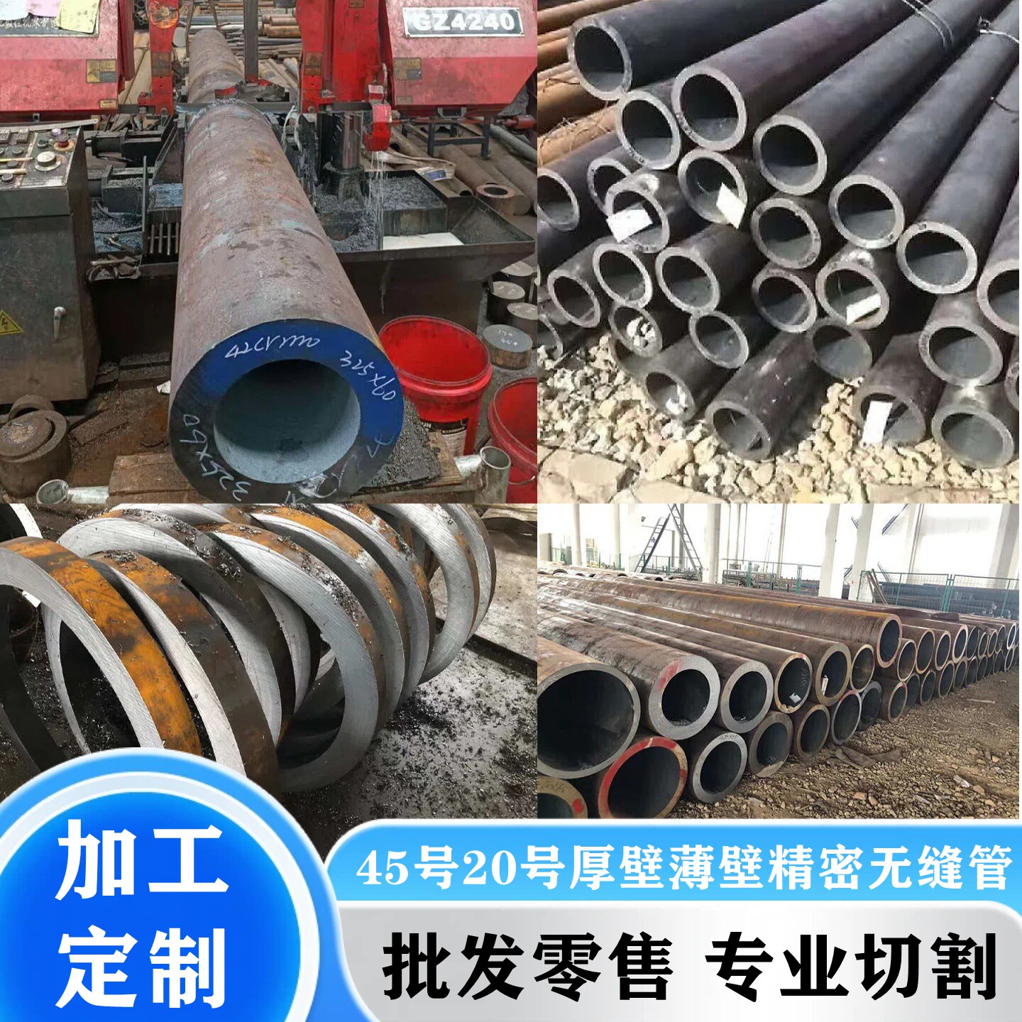 20号无缝钢管45号钢厚壁薄壁钢管