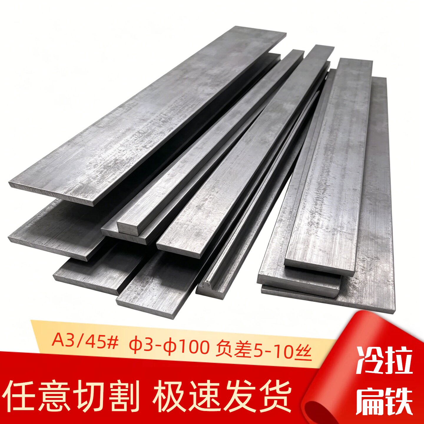 A3冷拉扁钢条扁铁条冷拉方钢条45号钢冷拔扁钢条实心方铁Q235定制图片