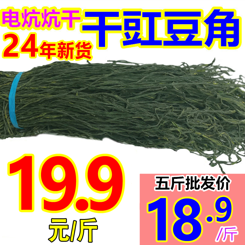 2023年新货上市长豇豆天然