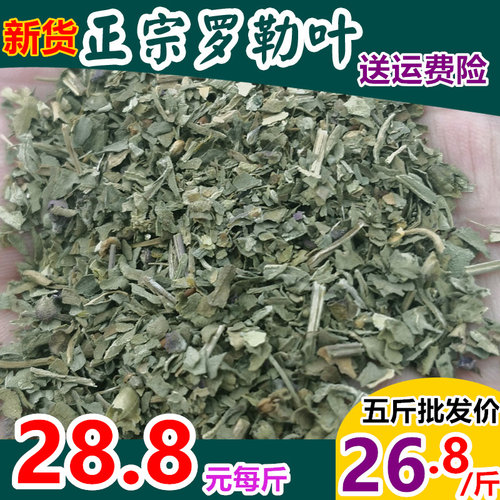 纯真干罗勒basil香草粉500g
