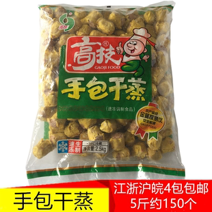 高技手包干蒸火锅丸子串串香麻辣烫关东煮食材煮面烧汤配菜5斤