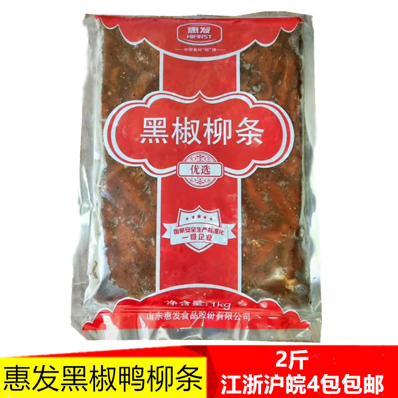 黑椒腌制麻辣烫盖浇饭冷冻方便菜