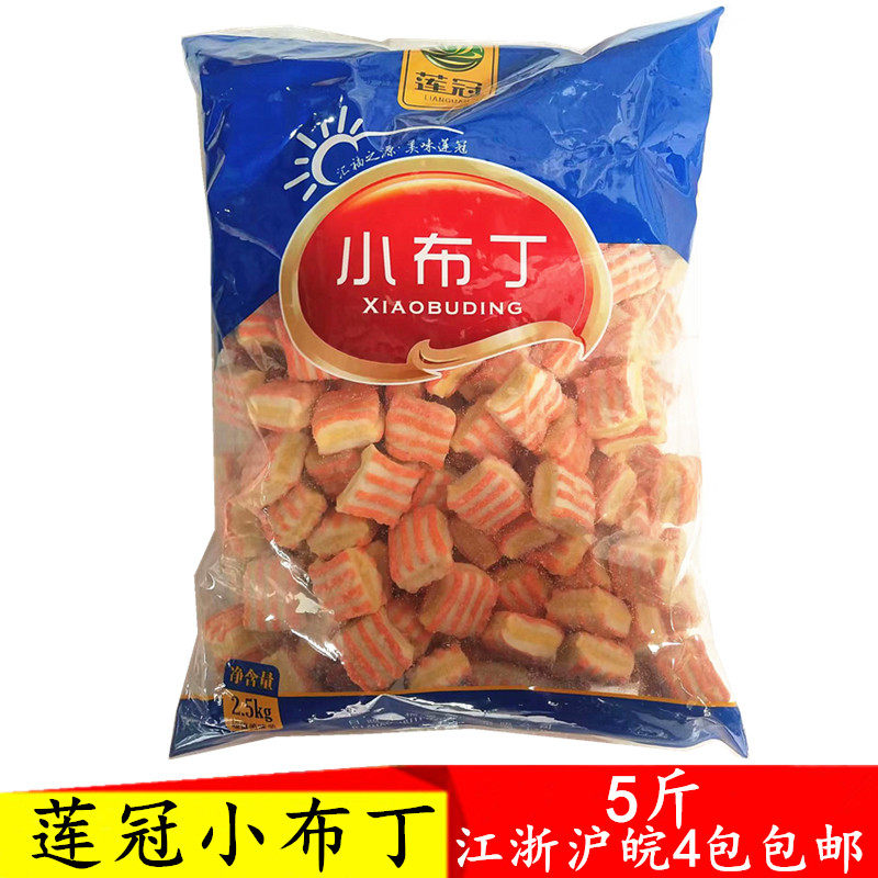 莲冠小布丁火锅丸子麻辣烫关东煮串串香煮面烧汤配料食材商用5斤