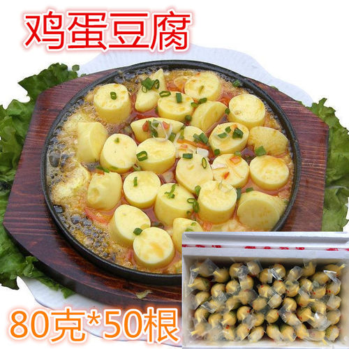 鸡蛋豆腐 火锅日本豆腐麻辣烫嫩豆腐80g*50根江浙沪皖包邮