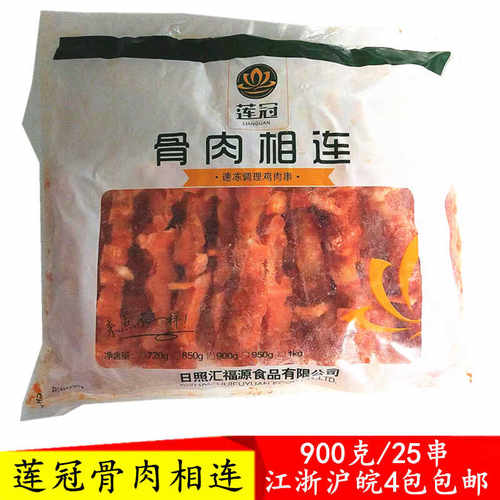 商用900克冷冻火锅莲冠