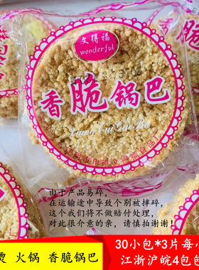开袋即食油炸糕点商用小吃火锅