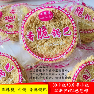 开袋即食油炸糕点商用小吃火锅