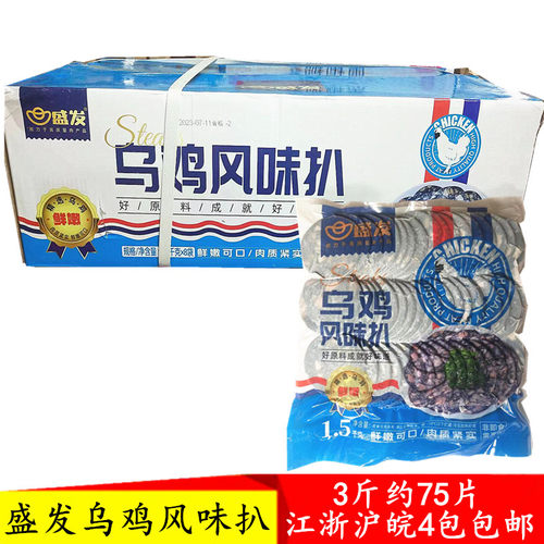 乌鸡扒鸡肉乌鸡肉盛发麻辣烫食材