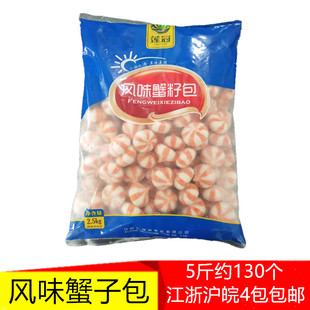 莲冠风味蟹子包麻辣烫冒菜香锅串串自助火锅丸子带馅鱼丸冷冻商用