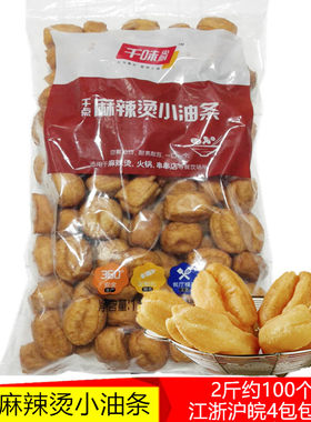 迷你麻辣烫关东煮串串香