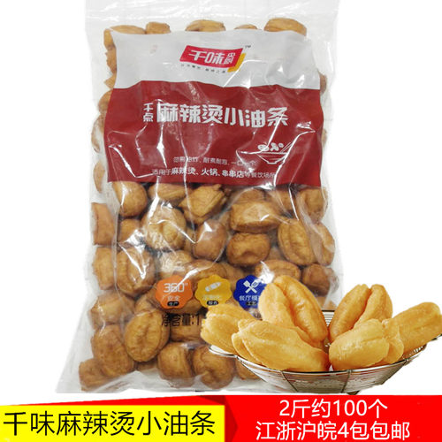 迷你麻辣烫关东煮串串香
