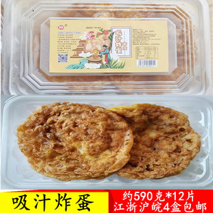 吸汁炸蛋半成品油炸鸡蛋红烧麻辣烫火锅盖浇饭食用食材12片商用