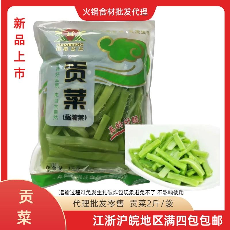麻辣烫菜清水贡菜清蒸蔬菜凉拌菜