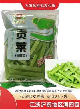 麻辣烫菜清水贡菜清蒸蔬菜凉拌菜