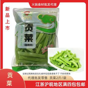 贡菜酱腌菜新鲜贡菜脆口蔬菜现成蔬菜麻辣烫火锅炒菜食材1KG/一袋
