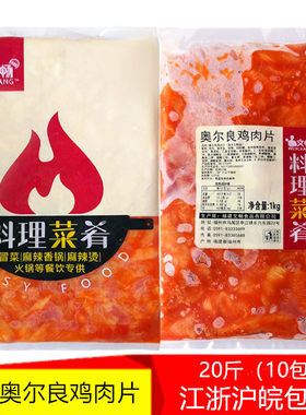 麻辣烫食材调理品文畅