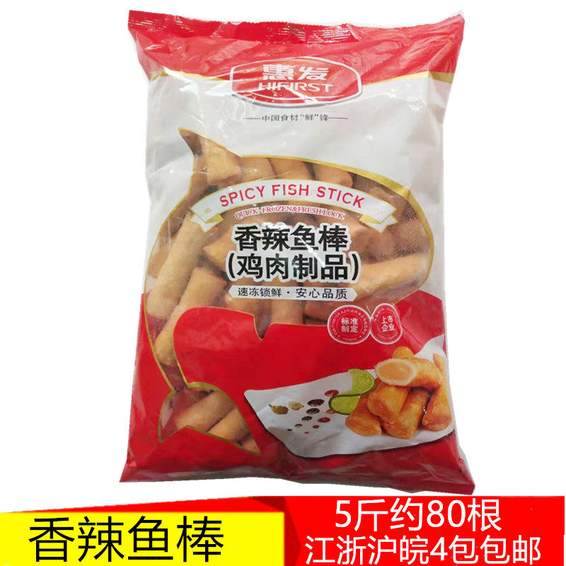 惠发香辣鱼棒鸡肉棒火锅丸子关东煮麻辣烫冷冻食材商用5斤