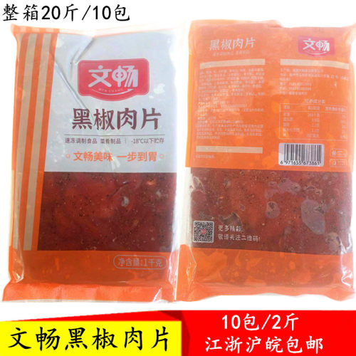 麻辣烫食材调理品文畅