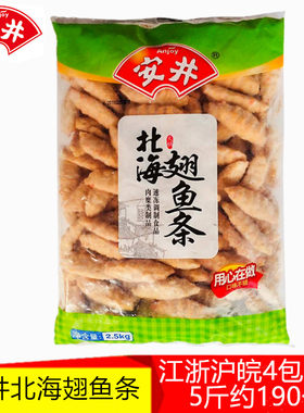 安井关东煮麻辣烫北极翅4包包邮