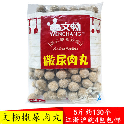 关东煮麻辣烫豆捞冷冻商用丸子