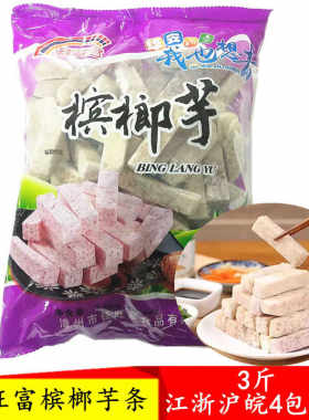 冷冻火锅商用油炸拔丝芋条佳旺富