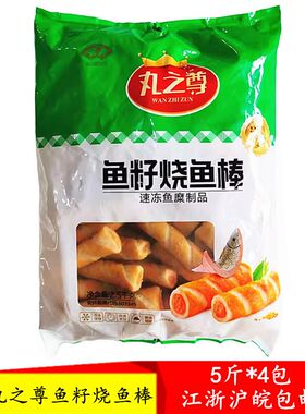 关东煮火锅丸子Anjoy/安井