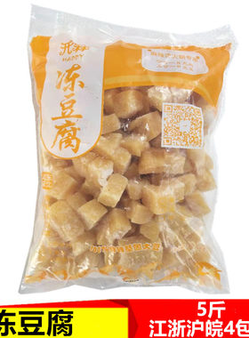 火锅丸子冻豆腐商用火锅自助食材