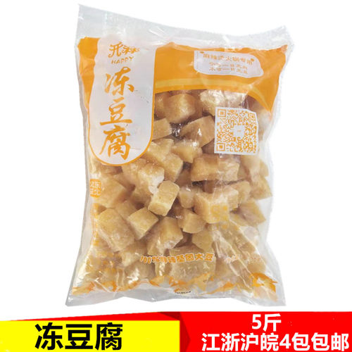 火锅丸子冻豆腐商用火锅自助食材