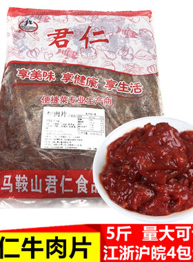君仁牛肉片耗油调理腌制 铁板方便菜 火锅麻辣烫快餐外卖炒菜食材