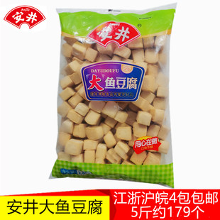 安井大鱼豆腐火锅鱼豆腐火锅丸子麻辣烫关东煮5斤江浙沪皖4包 包邮