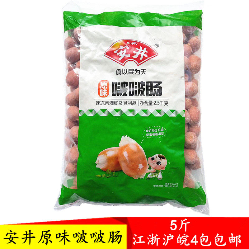 安井原味啵啵肠一口肠火锅丸子麻辣烫串串关东煮冷冻食品商用5斤,水产肉类/新鲜蔬果/熟食,鸡肉丸/肉串,淘宝优惠券,粉丝福利购,淘宝优惠卷