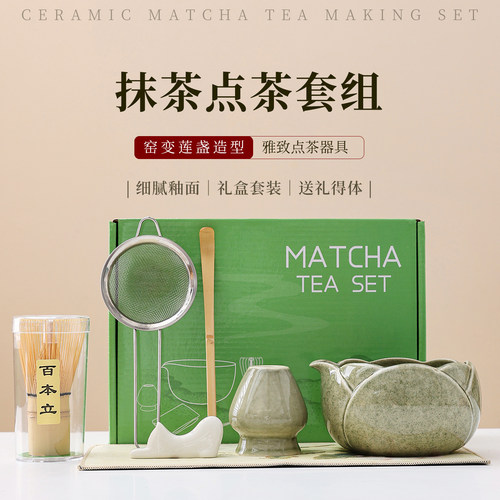 陶瓷抹茶点茶全套工具茶筅立