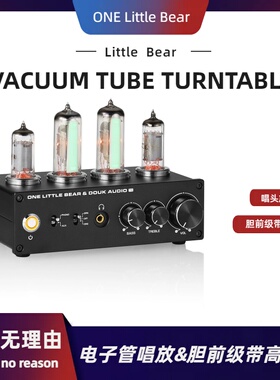 HIFI电子管唱放MM/MC转盘唱头放大器桌面胆前级带高低音6E2猫眼