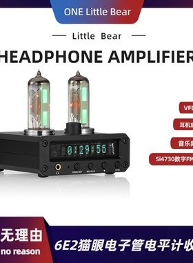 P2-FM耳机放大器6E2猫眼电子管电平计Si4730数字FM收音头+VFD时钟