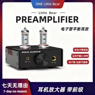 小熊 HIFI发烧音频胆机 P5电子管平衡耳放立体声前级放大器