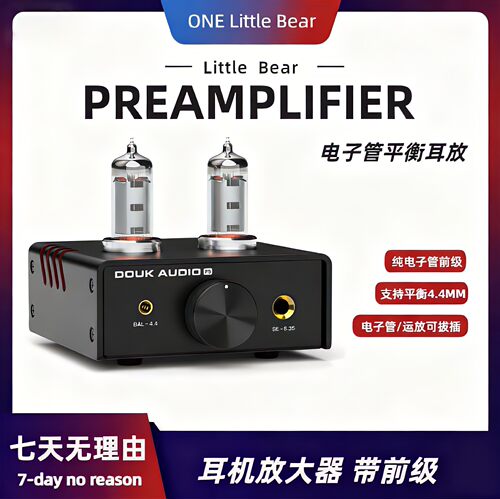 电子管平衡耳放发烧音频胆机